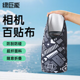 绿巨能（llano）相机百折布魔术布包裹布百贴布p人化妆包适用佳能尼康索尼富士单反微单switch便携内胆包黑白几何