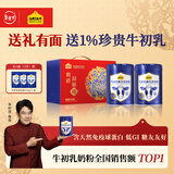 认养一头牛牛初乳奶粉中老年奶粉 低GI 免疫球蛋白 800g*2罐礼盒 年货送礼
