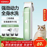 康佳（KONKA）宠物剃毛器狗狗电推剪理发器电推子剃毛推子美容造型宠物猫咪剃毛器狗毛推子