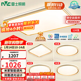 雷士（NVC）吸顶灯智能客厅灯已接入米家APPLED照明灯饰柠梦S舒适光 赠安装
