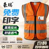豪玛反光背心工地反光衣马甲荧光交通黄马甲工程施工工地反光背心马甲透气年检用骑行反光衣反光服可定制印字 升级加厚多口袋 橙色