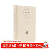 现代西方学术文库：存在与时间（修订译本）