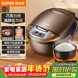 苏泊尔（SUPOR）电饭煲电饭锅5-8个人大容量4升蒸饭煲汤煮粥锅不粘锅智能预约多功能一锅多用微压电饭锅40FC829