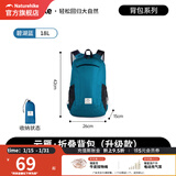 挪客Naturehike折叠双肩包轻量化登山包便携防水户外徒步皮肤包 碧湖蓝/18L【防水指数2000+】