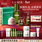 海蓝之谜（LA MER）明星修护套装(精萃水+精华+面霜+眼霜)护肤品化妆品生日新年礼物