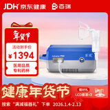 百瑞雾化机家用儿童老人便携医用压缩式雾化器BR系列喷雾升级款BR7553