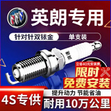 湃速17-25款别克新英朗1.0T 1.3T双铱金火花塞原厂原装适配单支装9931