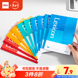 得力（deli）A5/10本装办公软抄本笔记本子记事本无线装订本培训会议记录本BD130