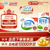 伊利全脂纯牛奶 250ml*18盒 每100ml含3.3g蛋白质 年货礼盒装