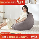 LUCKYSAC懒人沙发EPP豆袋 客厅卧室阳台单人布艺飘窗小沙发 标准款暖灰色