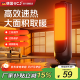 VCJ【真石墨烯取暖器神器】取暖器暖风机电暖气电暖器家用速热风机小太阳塔式立式取暖器办公室卧室 【冷暖两用】30㎡全屋供暖+机械