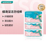 屈臣氏薄荷味细滑深洁牙线棒50支*3盒