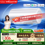 万和【节能星 Q2Ultra】50升3300W变频速热一级能效出水断电免换镁棒电热水器国家补贴15%
