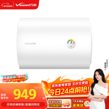 万和【小白云T4Pro】100升2200W速热免换镁棒专利防电墙出水无需断电小体积租房优选电热水器