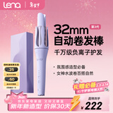 lena第3代全自动卷发棒32mm 40mm 女士电动卷发神器 大卷大波浪刘海卷发棒 懒人必备新年礼物 LN-Z3S 【第3代Z3S】自然韩系32mm