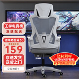 锦汐 电脑椅家用办公椅子靠背人体工学椅学习转椅老板座椅游戏电竞椅 【后躺+乳胶】白框灰网-店长推荐