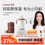 世喜婴儿保温杯幼儿小月龄316L不锈钢吸管学饮杯外出保温奶瓶学生套款
