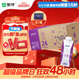 蒙牛特仑苏A2β-酪蛋白纯牛奶250ml*24盒 3.8g乳蛋白 年货礼盒