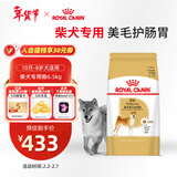 皇家狗粮 柴犬成犬狗粮 宠物小型犬 SIA26 全价犬粮 10月-8岁 6.5KG