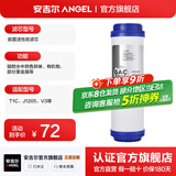 安吉尔净水器家用滤芯【官方直营】【官方直营】厨下系列 滤芯耗材 适用V1/V3/V6/J1105/ J1205/A4/A6 前置活性炭滤芯