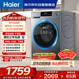海尔（Haier）内衣滚筒洗衣机全自动单洗家用 10公斤大容量超薄 家电国家补贴 京东自营25J7 一级能效 以旧换新