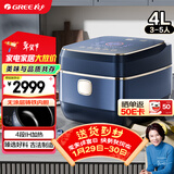 大松格力【董姐同款】铸铁电饭煲真0涂层电饭锅4-5-6人 黑金赤焰釜铁锅家用压力电饭煲4L IH加热 4015C