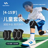 耐力克斯儿童护膝护肘护具套装运动足球打篮球轮滑骑行防摔四件套自行车