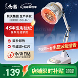 仙鹤神灯治疗仪红外线理疗灯电烤灯理疗仪家用烤电膝盖肩周炎医院同款