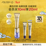 资生堂（SHISEIDO）第二代悦薇智感视黄醇抗皱眼面霜10ml全脸淡纹抗皱护肤品新年礼物