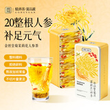 贡苑【特加20整根人参】大朵金丝皇菊花枸杞茶茉莉花搭决明子组合110g