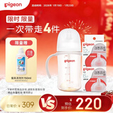 贝亲（Pigeon）自然离乳PPSU重力球吸管奶瓶 双把手240mL6月+(附带6月+12月奶嘴)