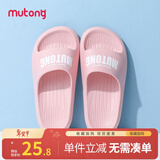 牧童【一家三口亲子款】儿童拖鞋室内家居浴室拖男女童外穿软底凉拖鞋 粉色 24 鞋内长17.0cm