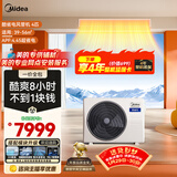 美的中央空调4匹酷省电 风管机一拖一超一级能效 纯铜管 省电热销TOP1 KFR-90T2W/B3-KS(1)