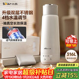 小熊（Bear）电热水杯 便携式烧水壶烧水杯 恒温电热水壶316L双钢长效保温杯学生旅行0.3L ZDH-C03X6 礼物送礼