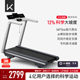 Keep跑步机家庭用K4智能器械可折叠坡度调节宽大跑台减震静音健身 坡度调节/智能调速-K4白色