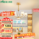 雷士（NVC）欧美轻奢水晶玻璃语音智能吊灯客厅吊灯餐厅灯灯具WHDD90F/G-01
