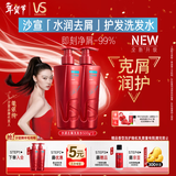 沙宣大红瓶水润去屑500g*2洗发水套装单依纯同款去油柔顺洗发露男女