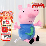 小猪佩奇毛绒玩具大号玩偶卡通睡觉抱枕公仔布娃娃新年礼物