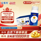 伊利安慕希蛋白酸奶常温旋盖便携装150g*10盒 礼盒装  5.4g蛋白