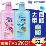 飘柔套装日常护理去屑清爽型1KG+水润洁顺型1KG洗发水去油