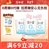 简爱酸奶0%蔗糖高钙滑滑100g*3杯 酸奶滑滑 低温酸奶0蔗糖