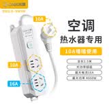 吉顺16A空调排插座10a转16a+10a接拖线板大功率热水器插排延长线电磁炉转换器插头 总控 1.5米