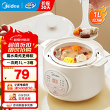 美的（Midea）电炖锅1-2人电炖盅隔水炖锅家用燕窝炖盅陶瓷炖汤盅电炖锅婴儿辅食小炖锅煲汤电炖锅电砂锅煲汤锅 1L 【1L=3碗 防烫把手】DZE1066