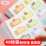 巨福48枚彩色动物卡通班级姓名贴 不干胶标签贴纸 小学生课本手写名字自粘贴纸 3件起订