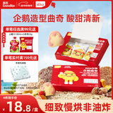 英氏曲奇饼干山楂蔓越莓味 宝宝儿童零食DHA坚果企鹅曲奇 营养零食85g