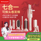 敏煌（MinHuang）【多合一】三合一自动40mm卷发棒32大卷蛋卷卷发棒负离子28五合一直发梳