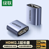 绿联 HDMI延长器转接头 母对母8K高清连接头2.1版 HDMI线对接头直通头串联延长线 90592