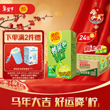 维他奶维他鸭屎香柠檬茶250ml*24盒 年货节 分享装 囤货必备 整箱装
