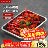 美厨（MAXCOOK）304不锈钢盘子方盘 加深方盘长方形餐盘 烧烤托盘32cm MCFT2359