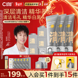 C咖【林高远推荐】清净双管洗面奶80g*3+清洁泥膜5罐-新年礼物